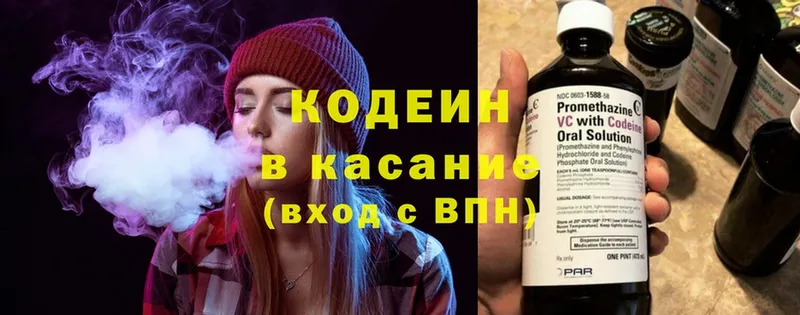 Codein Purple Drank  omg сайт  Аркадак 